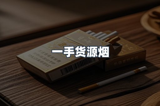 越南香烟系列